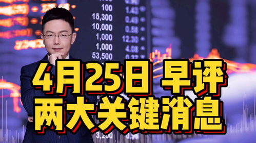 A股縮量反抽3044點，早前兩大關鍵消息解讀及今日走勢前瞻
